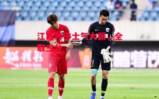 德信体育-江苏苏宁士气大振，全取三分