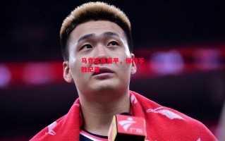 德信体育app下载-马竞客场逼平，保持不败纪录