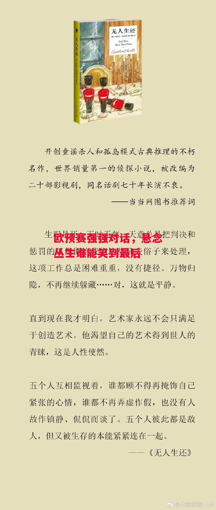 德信app-欧预赛强强对话,悬念丛生谁能笑到最后-第1张图片-德信体育 德信app-欧预赛强强对话,悬念丛生谁能笑到最后-第1张图片-德信体育