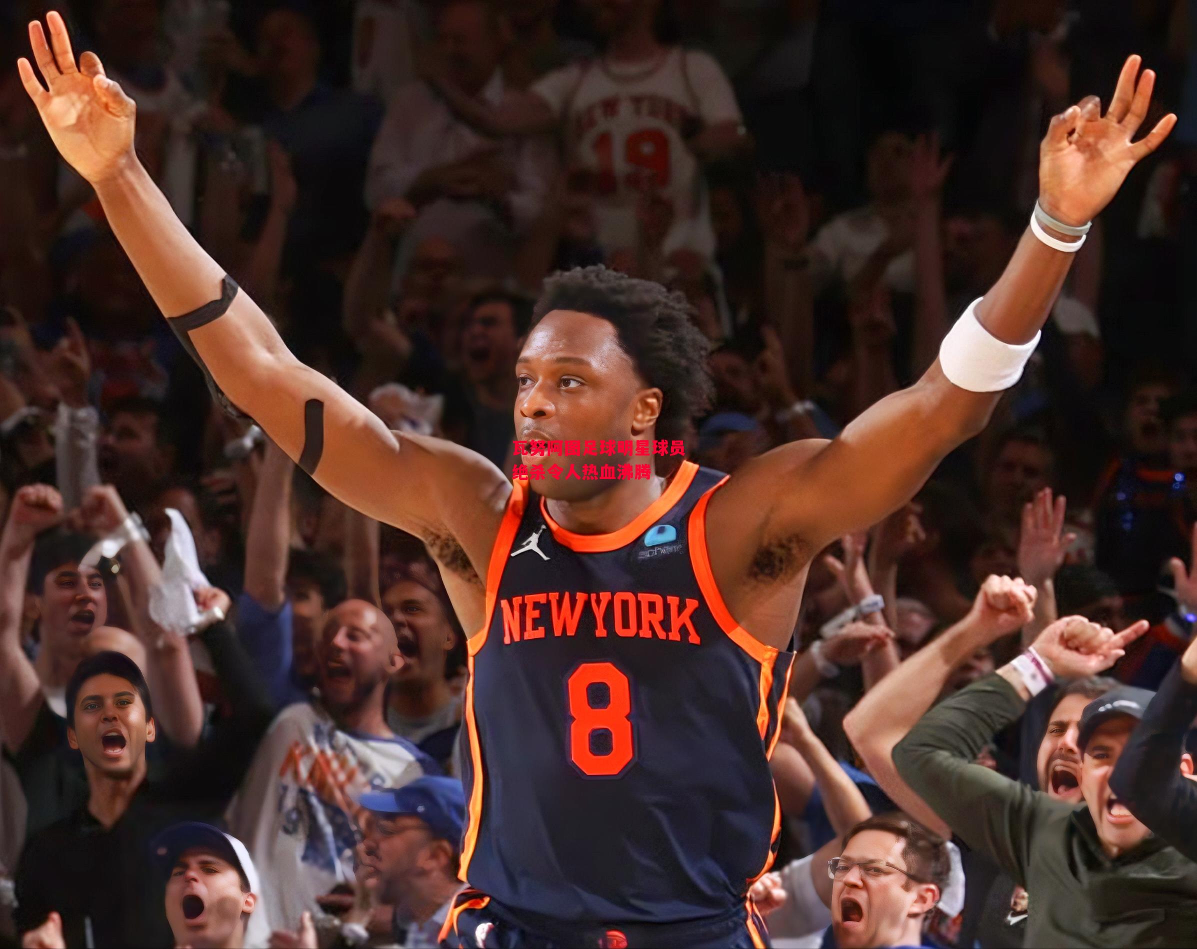 德信体育-瓦努阿图足球明星球员绝杀令人热血沸腾-第2张图片-德信体育