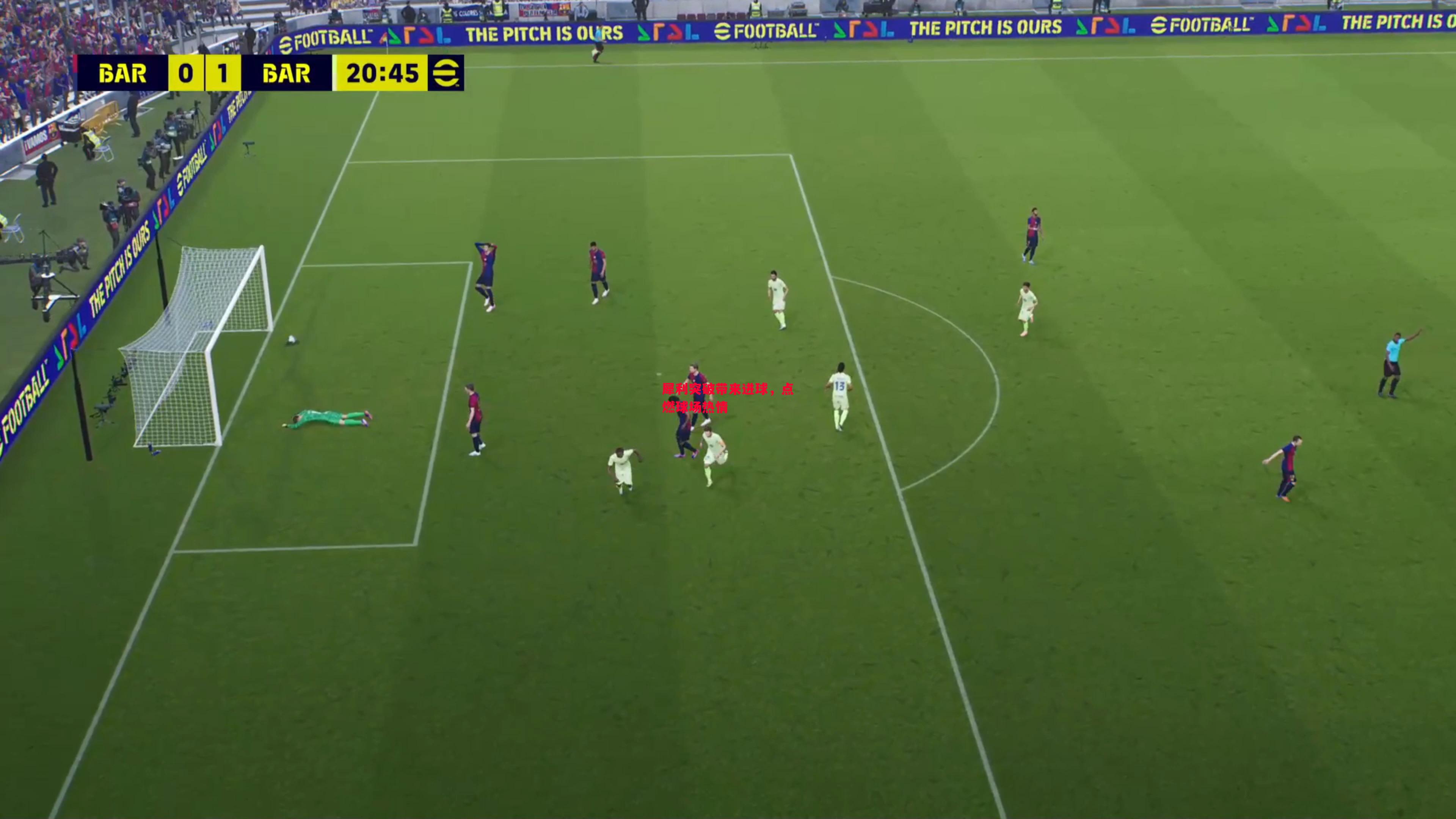 德信官网下载-犀利突破带来进球，点燃球场热情-第1张图片-德信体育