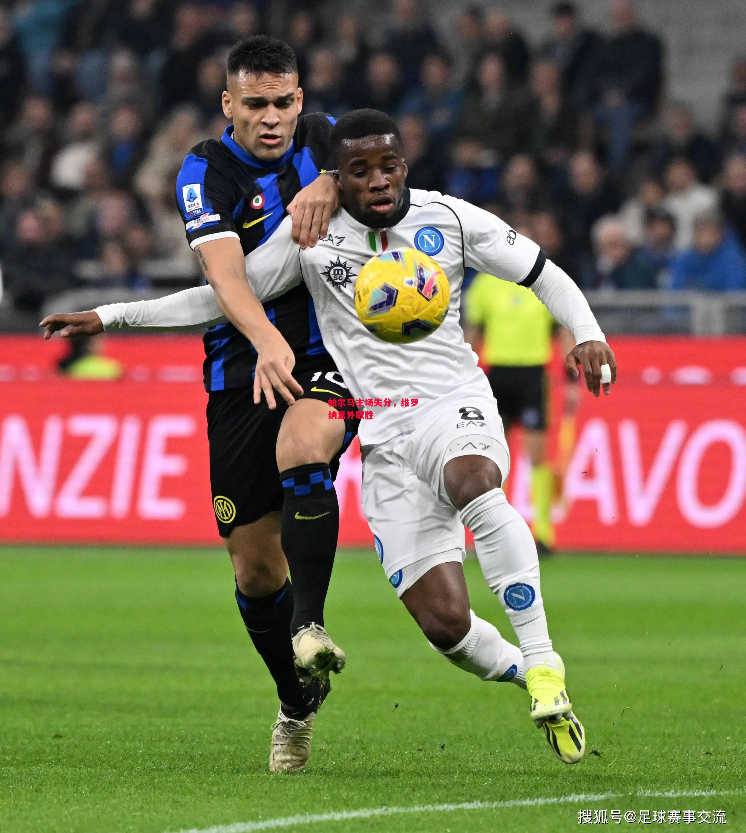 德信体育-帕尔马主场失分，维罗纳意外取胜-第1张图片-德信体育