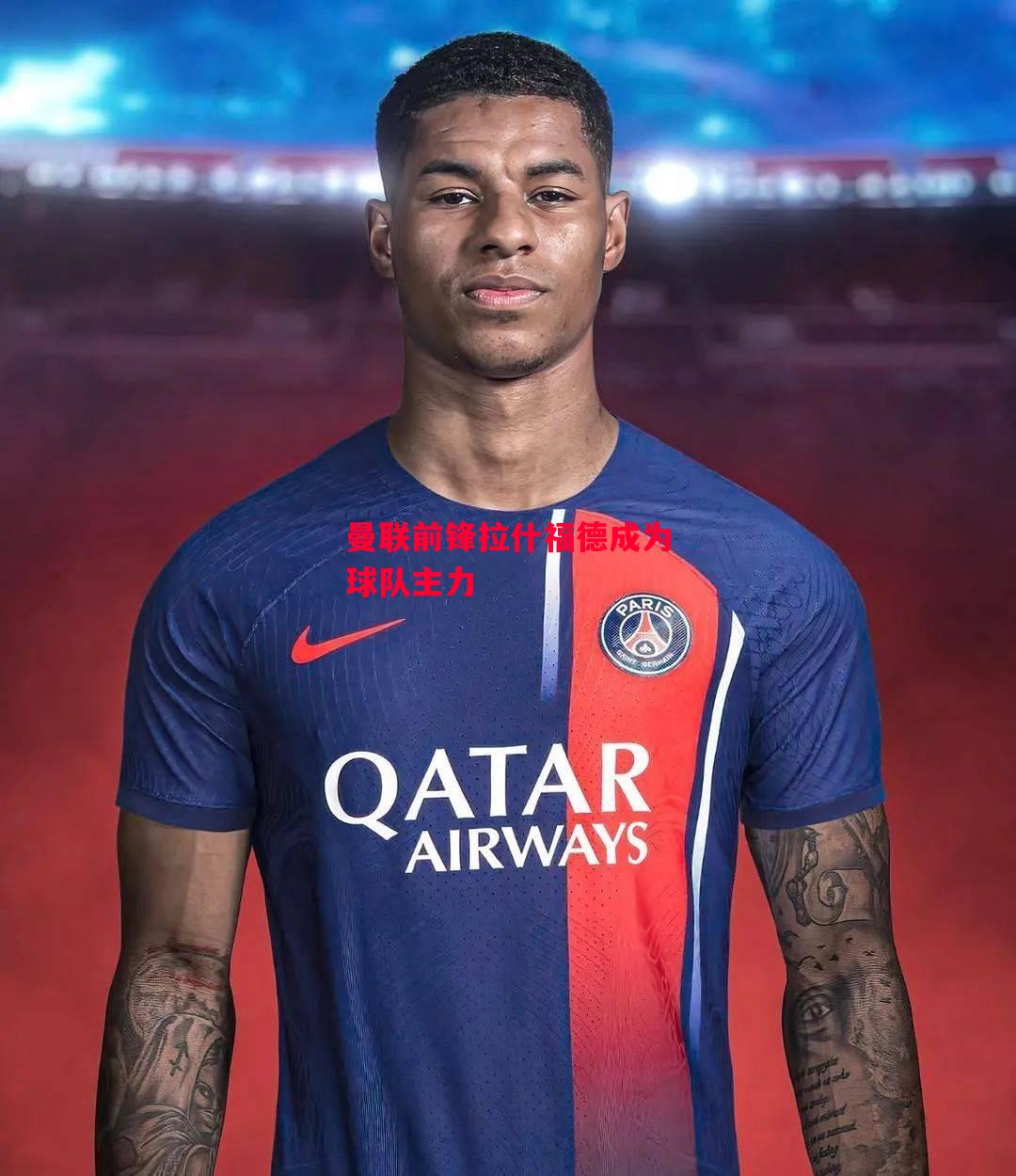 德信体育-曼联前锋拉什福德成为球队主力-第1张图片-德信体育 德信体育-曼联前锋拉什福德成为球队主力-第1张图片-德信体育