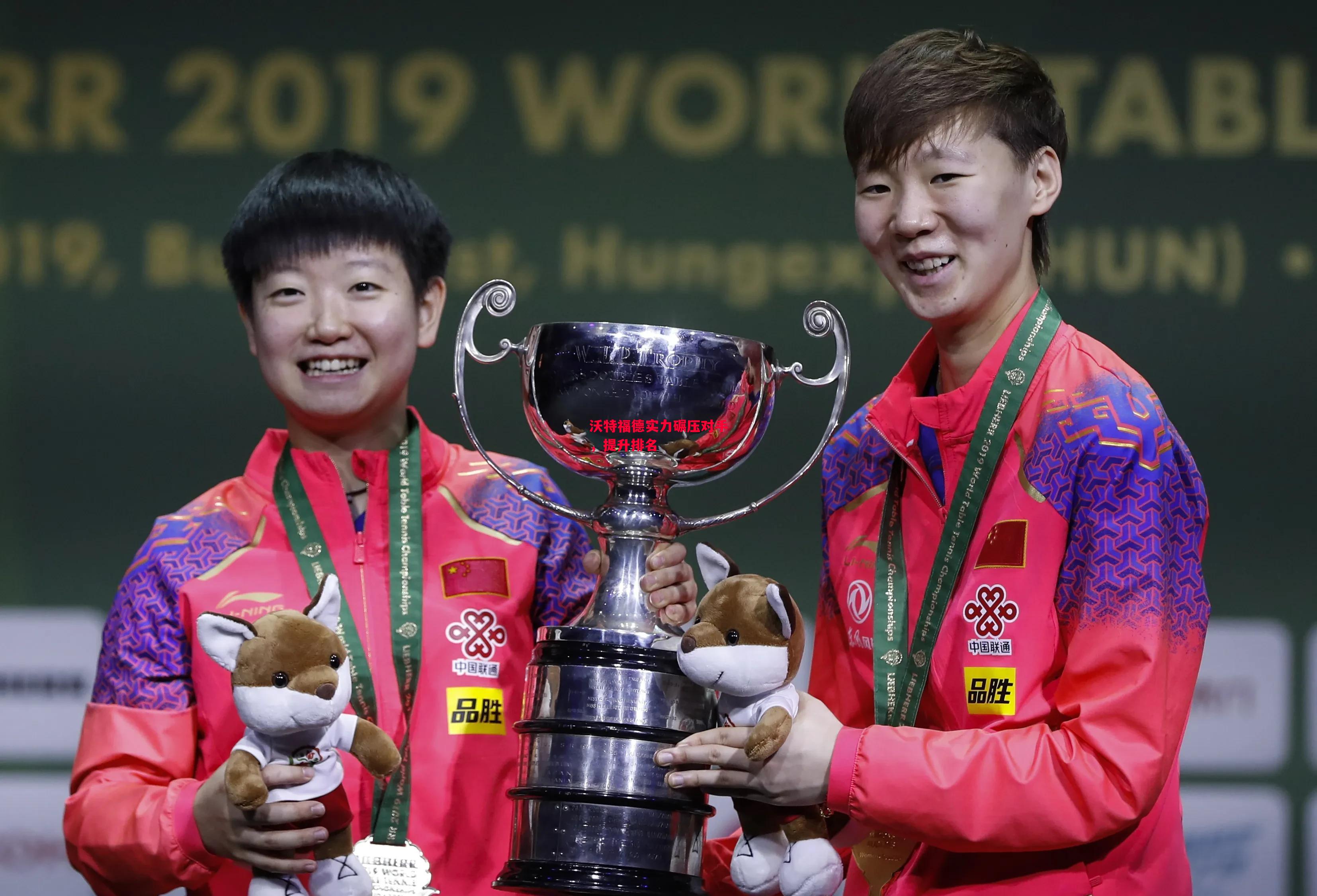 德信体育-沃特福德实力碾压对手,提升排名-第2张图片-德信体育 德信体育-沃特福德实力碾压对手,提升排名-第2张图片-德信体育