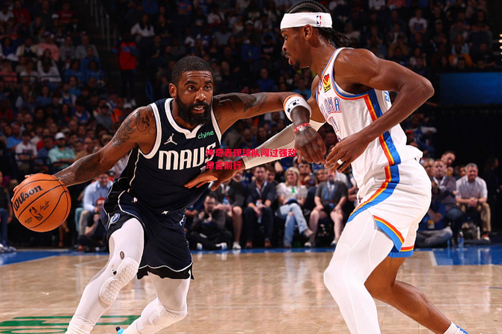 德信体育-神奇表现球队闯过强敌昂首前行-第1张图片-德信体育 德信体育-神奇表现球队闯过强敌昂首前行-第1张图片-德信体育