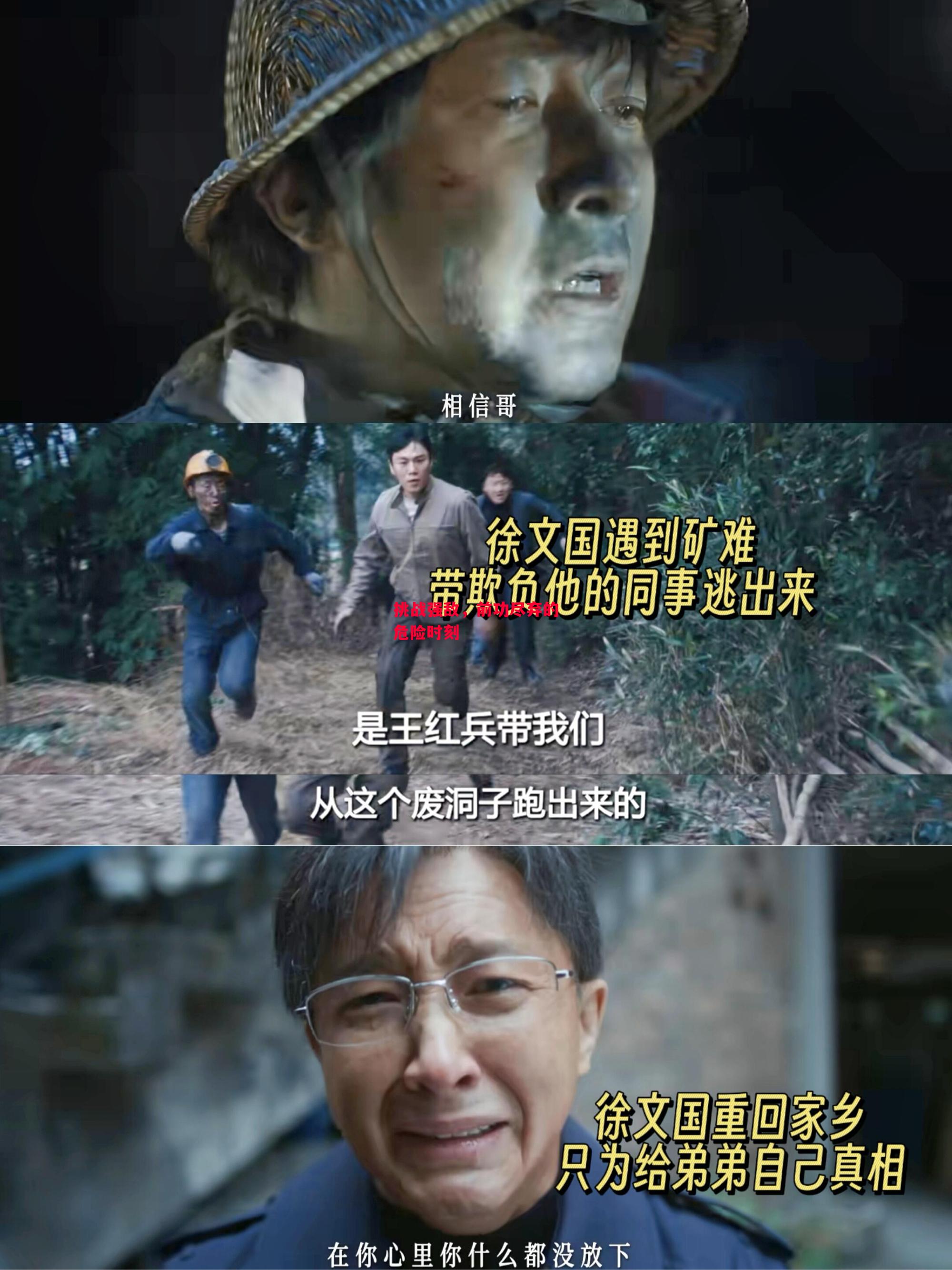 德信app下载-挑战强敌,前功尽弃的危险时刻-第1张图片-德信体育 德信app下载-挑战强敌,前功尽弃的危险时刻-第1张图片-德信体育